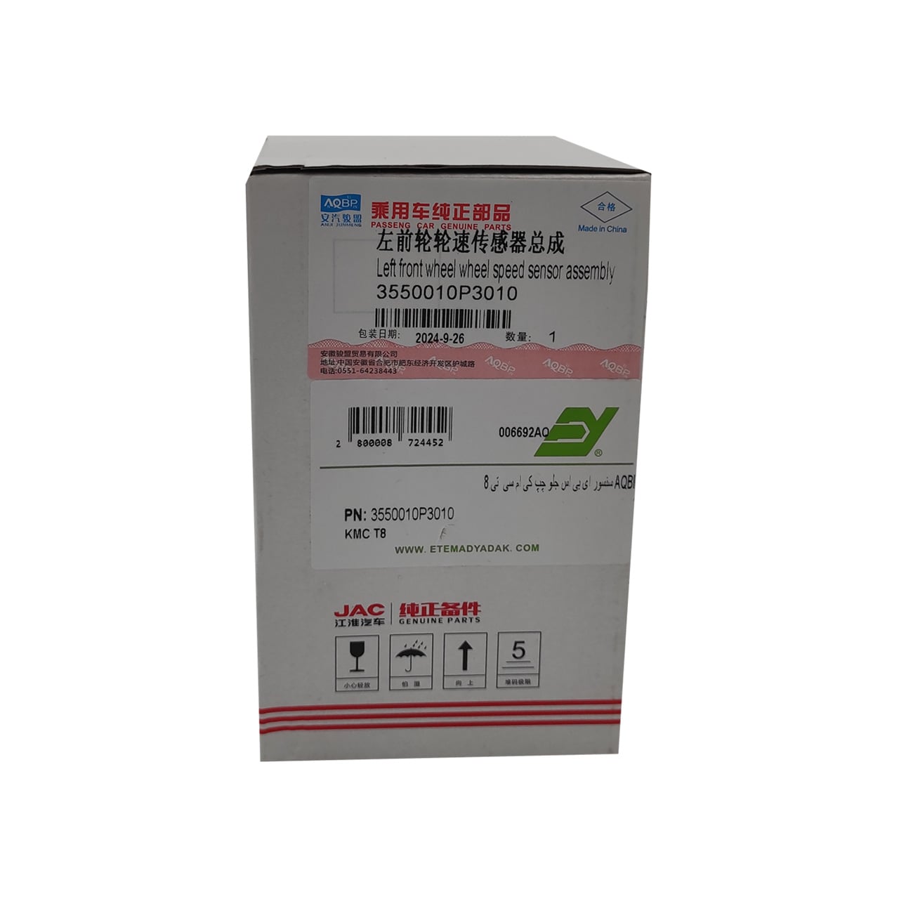 سنسور ای بی اس جلو چپ کی ام سی تی 8 سنسور ای بی اس جلو چپ کی ام سی T8 - Image 2